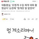 멍549 이미지
