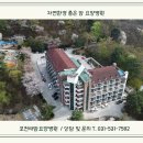 포천새맘요양병원 | 동두천 인근 암요양병원, 수술 후 회복관리와 면역관리가 중요