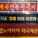 쌥노아타이 이미지