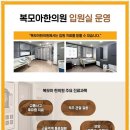 거제한의원 이미지