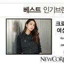 크로커다일레이디뉴코아