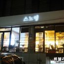 사파동112 이미지