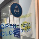 요거트월드광주 | [ 광주 용봉동 ] 전대상대 요거트아이스크림 내돈내산후기 ❝ 요거트월드 광주북구점 ❞