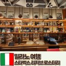 밀라노잡화상 | 밀라노 스타벅스 리저브 메뉴 올리브 라떼 위스키 굿즈 후기