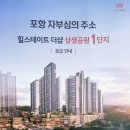 더샵현대힐공인중개사사무소 | 📌힐스테이트더샵 상생공원 1단지 모집공고