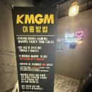 신림홀덤 | 홀덤 후기, 건대 데이트 추천, 건대 이색데이트, 홀덤펍, KMGM