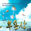 사단법인 시가 흐르는 행복학교 이미지