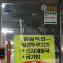 최병원 | [청주맛집] 충북대 정문 24시 해장 종결, 10년 전통 '청주직지감자탕뼈찜' 솔직후기