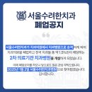 서울수려한치과의원 이미지