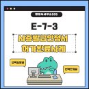 한빛해양행정사사무소 | 선박도장공 선박전기공 조선용접공 E-7-3 사증발급인정서 신청 허가완료 사례!! 항공기제조원(S8417)