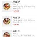포케올데이 연희점