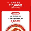 엽기떡볶이 - 화성시 행정중앙2로 67 | 엽기떡볶이