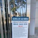 가톨릭관동대학교 실내테니스장