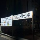 대곡2 | [대곡동맛집/대곡2지구맛집] 문어가 솔직후기