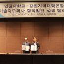 인천대학교기술지주