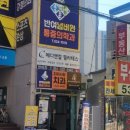 반여넘버원마취통증의학과의원 이미지