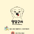 멍달구리 이미지