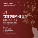횡성인삼영농조합법인