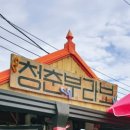강화도황금농원 이미지