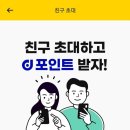 돈 버는 어플 | 캐시닥 | 걸으면서 돈벌기 | 로또로 천만포인트 행운 | 병원후기 쓰고 돈벌기