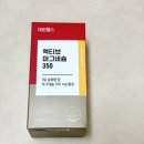 대원헬스 | 대원헬스 액티브 마그네슘 섭취후기, 마그네슘추천