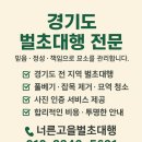 경기도 안성시 일죽면사무소 | 경기도 안성 일죽면 죽림리 벌초대행