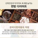 본바디한의원 네이버블로그