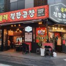 올레곱창