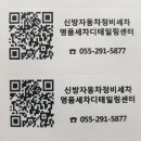 신방자동차정비세차 이미지