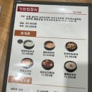 [서초/교대] 기와집 순두부