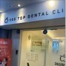 미소탑의원 이미지