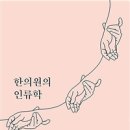정가한의원 네이버블로그