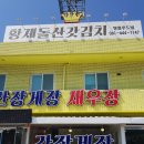 진남체육공원식당 이미지