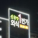 순천만외식1번가 이미지