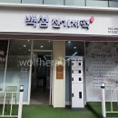 유안근린공원 입구 이미지