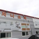 지영동체육공원 | 일산이지클린쇼파 여기 어때요?