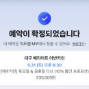 대구 메리어트 호텔 어반키친 뷔페 주말 디너 후기