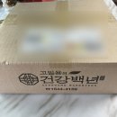 부모님 선물 추천 고일용의 건강백년 명품자라진액(자라엑기스)