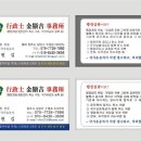 행정사김현길사무소 이미지