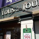 뚜레쥬르역곡역남부점 이미지