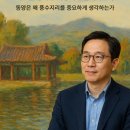 생활풍수지리 | 동양은 왜 풍수지리를 중시했는가 – 『공간이 만든 공간』 독서후기