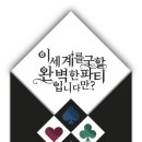 푸른장여관 | 대환장 깔깔머미가 너무 탄탄함｜머더 미스터리 '이세계를 구할 완벽한 파티입니다만...?' 후기