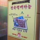 외도그린포크정육식당