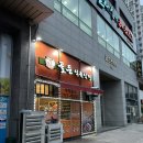 골든식육식당