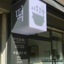 모락모락떡