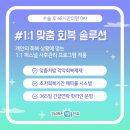 구리강남밝은안과