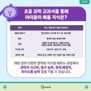 환경과 에너지 과학실험 이미지