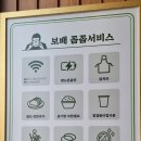 두정동 짬뽕맛집 보배반점 천안두정점
