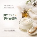 원바이원 코스메틱