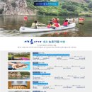 테마투어(농어촌 체험) 이미지